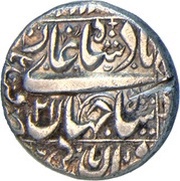1 Rupee - Shah Jahan Qandahar Mint obverse image