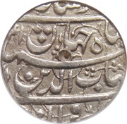 1 Rupee - Shah Jahan Ahmadabad mint obverse image