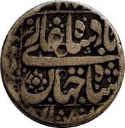 1 Rupee - Shah Jahan Ahmadabad mint, India, 1634-1656 reverse image
