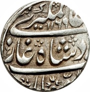 1 Rupee - Alamgir II Shahjahanabad mint obverse image