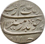1 Rupee - Aurangzeb Ahmadanagar mint obverse image
