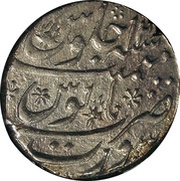 1 Rupee - Aurangzeb Surat mint, India, 1659-1683 reverse image