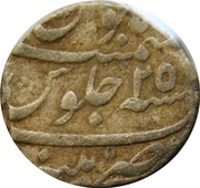 1 Rupee - Aurangzeb Patna mint, India, 1659-1706 reverse image