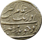 1 Rupee - Aurangzeb Shahjahanabad mint obverse image