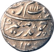 1 Rupee - Aurangzeb Katak mint obverse image