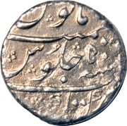 1 Rupee - Aurangzeb Katak mint, India, 1661-1707 reverse image