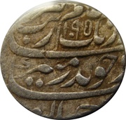 1 Rupee - Aurangzeb Allahabad mint obverse image