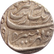 1 Rupee - Aurangzeb Kabul mint obverse image