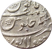 1 Rupee - Aurangzeb Sholapur mint, India, 1675-1707 reverse image