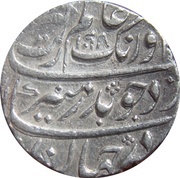 1 Rupee - Aurangzeb Aurangabad mint obverse image