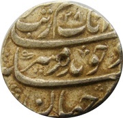 1 Rupee - Aurangzeb Jahangirnagar Dakka mint obverse image