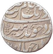 1 Rupee - Aurangzeb Ahsanabad mint obverse image