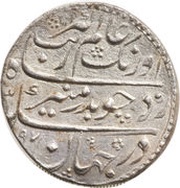 1 Rupee - Aurangzeb Akbarabad mint obverse image