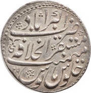1 Rupee - Aurangzeb Akbarabad mint, India, 1684-1708 reverse image