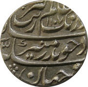 1 Rupee - Aurangzeb Ajmer mint obverse image