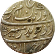 1 Rupee - Aurangzeb Junagadh mint obverse image