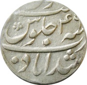 1 Rupee - Aurangzeb Murshidabad mint, India, 1705-1707 reverse image