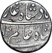 1 Rupee - Shah Alam Bahadur Katak Mint obverse image