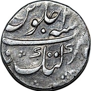 1 Rupee - Shah Alam Bahadur Katak Mint, India, 1707-1712 reverse image