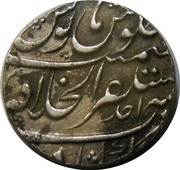 1 Rupee - Shah Alam Bahadur Akbarabad Mint, India, 1708 reverse image
