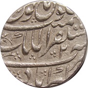 1 Rupee - Shah Alam Bahadur Akbarabad mint, India, 1708-1709 reverse image