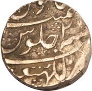 1 Rupee - Bahadur Shah Lakhnau mint, India, 1708-1710 reverse image