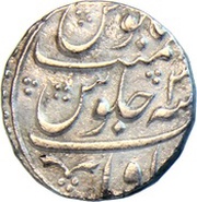 1 Rupee - Shah Alam Bahadur Itawa Mint, India, 1708-1711 reverse image