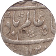 1 Rupee - Shah Alam Bahadur Karimabad mint obverse image