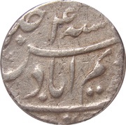 1 Rupee - Shah Alam Bahadur Karimabad mint, India, 1708-1711 reverse image