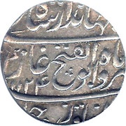 1 Rupee - Jahandar Shah Ahmedabad mint obverse image