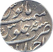 1 Rupee - Jahandar Shah Ahmedabad mint, India, 1712 reverse image