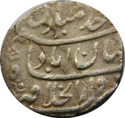 1 Rupee - Jahandar Shah Shahjahanabad mint, India, 1712 reverse image
