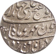 1 Rupee - Jahandar Shah Surat mint obverse image