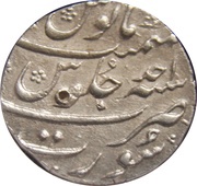 1 Rupee - Jahandar Shah Surat mint, India, 1712 reverse image