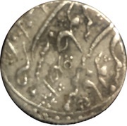 1 Rupee - Jahandar Shah Itawa Mint, India, 1712 reverse image