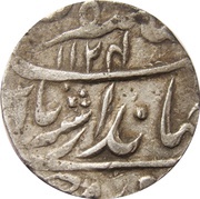 1 Rupee - Jahandar Shah Lakhnau mint obverse image