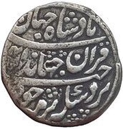 1 Rupee - Jahandar Shah Tatta obverse image