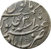 1 Rupee - Farrukhsiyar Azimabad mint, India, 1712-1715 reverse image