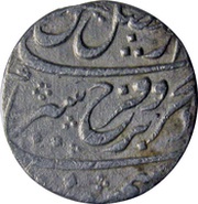 1 Rupee - Farrukhsiyar Itawa mint obverse image