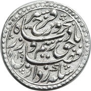 1 Rupee - Farrukhsiyar Multan mint obverse image