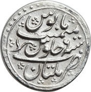 1 Rupee - Farrukhsiyar Multan mint, India, 1713-1718 reverse image