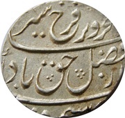 1 Rupee - Farrukhsiyar Ahmadabad mint obverse image