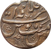 1 Rupee - Farrukhsiyar Ajmer mint, India, 1713-1719 reverse image
