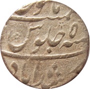 1 Rupee - Farrukhsiyar Murshidabad mint, India, 1713-1719 reverse image
