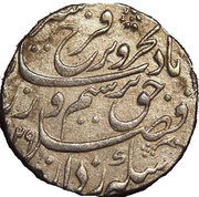 1 Rupee - Farrukhsiyar Shahjahanabad mint obverse image