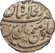 1 Rupee - Farrukhsiyar Shahjahanabad mint, India, 1713-1719 reverse image