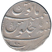 1 Rupee - Farrukhsiyar Surat mint, India, 1713-1719 reverse image