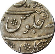 1 Rupee - Farrukhsiyar Toragal mint, India, 1713-1719 reverse image