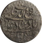1 Rupee - Rafi-ud-Darjat Multan mint obverse image