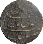 1 Rupee - Rafi-ud-Darjat Multan mint, India, 1719 reverse image
